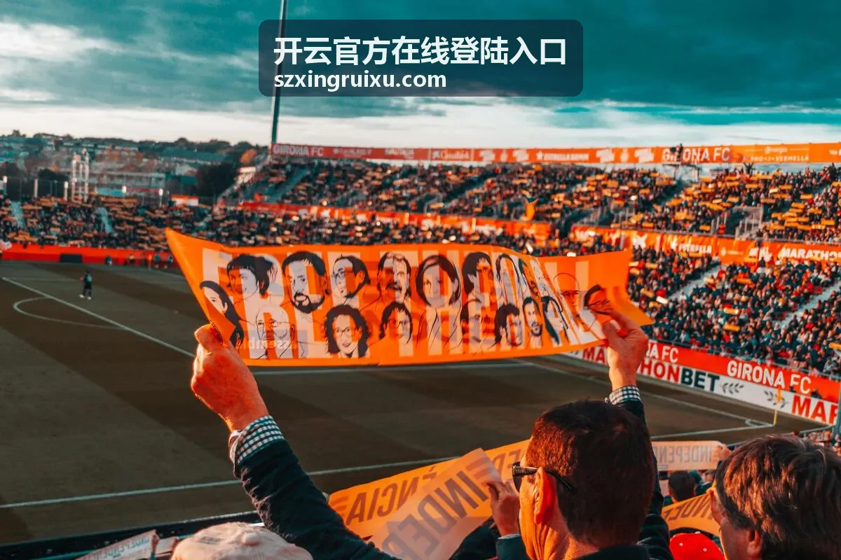 开云官方在线登陆入口往期回放通道